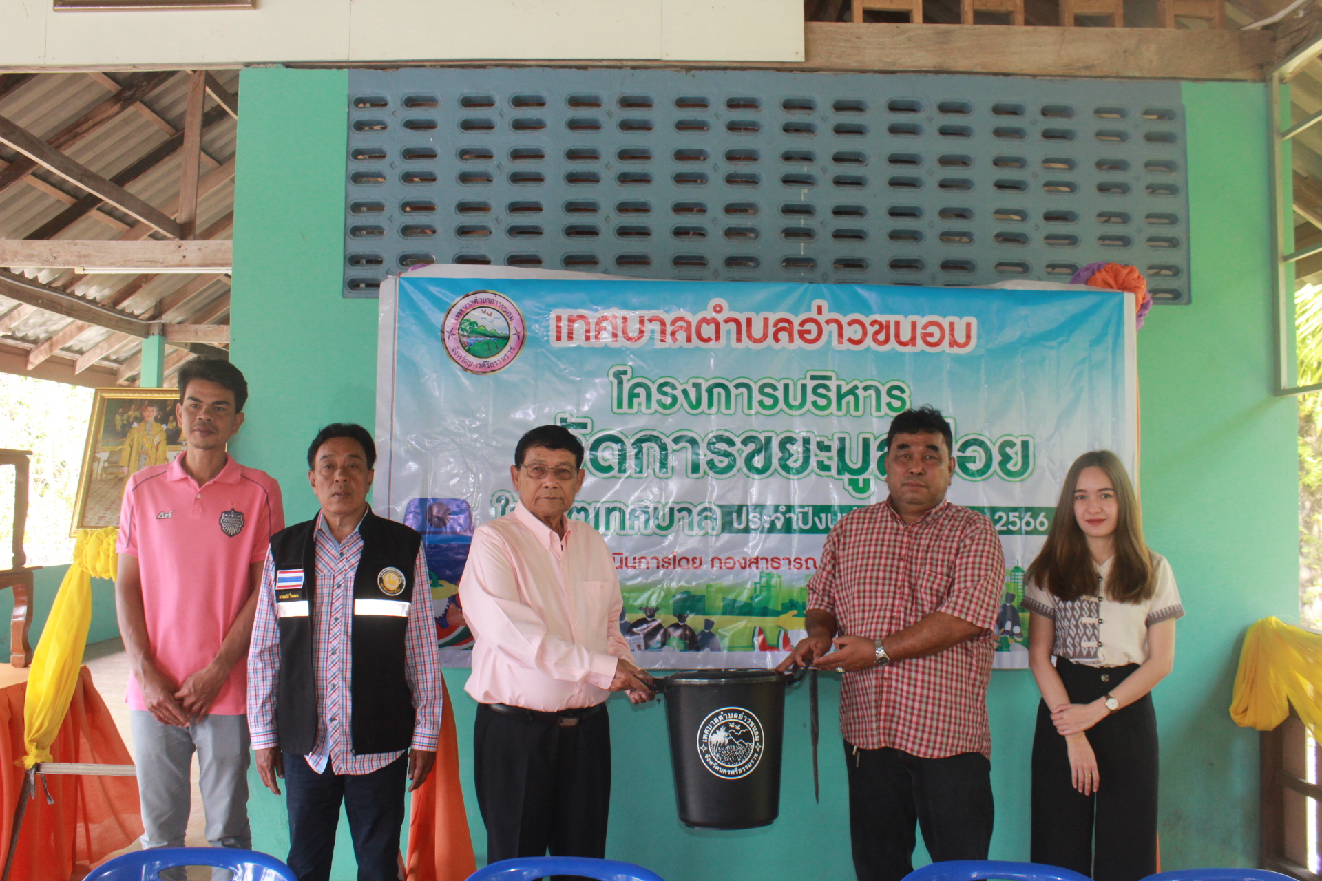 โครงการบริหารจัดการขยะมูลฝอยในเขตเทศบาลตำบลอ่าวขนอม ประจำปีงบประมาณ พ.ศ.2566 