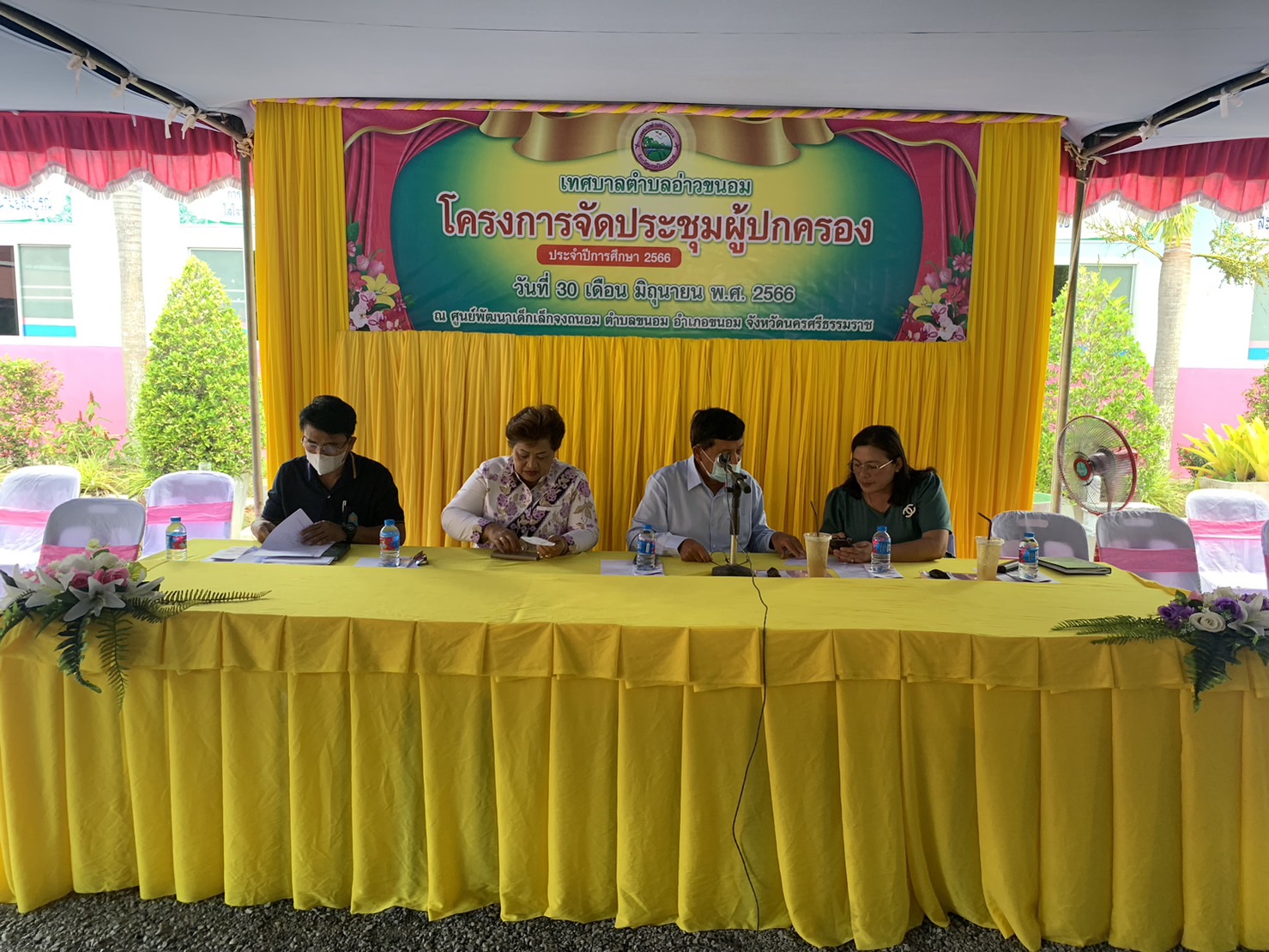 โครงการประชุมผู้ปกครอง ประจำปีการศึกษา 2566