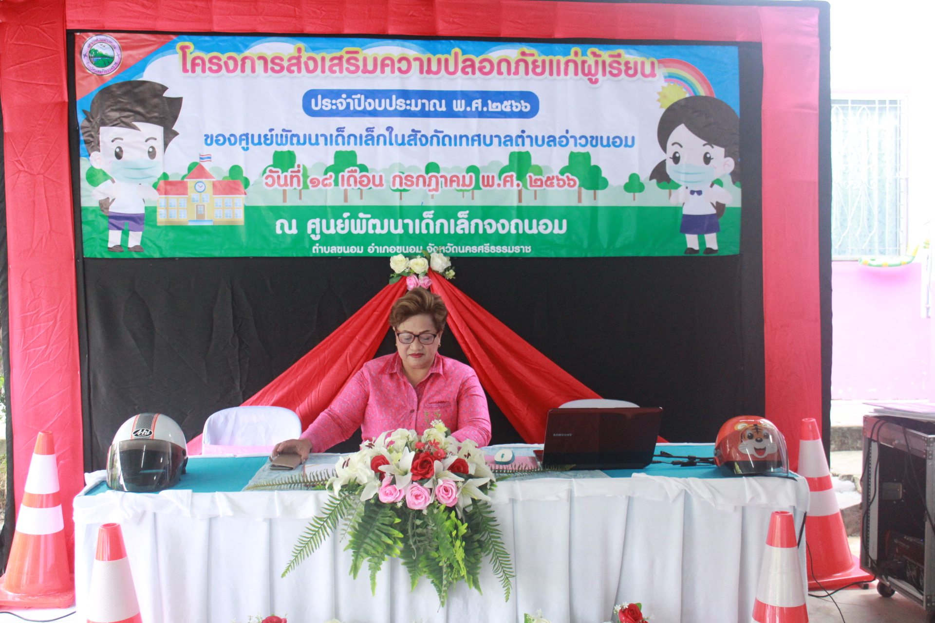 โครงการส่งเสริมความปลอดภัยแก่ผู้เรียน ประจำปีงบประมาณ พ.ศ.2566