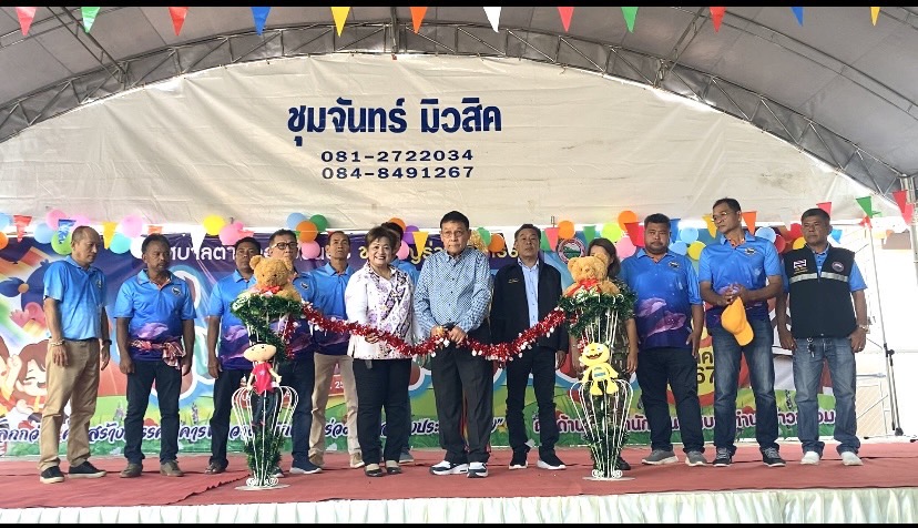 โครงการจัดงานวันเด็ก ประจำปีงบประมาณ พ.ศ. 2567 